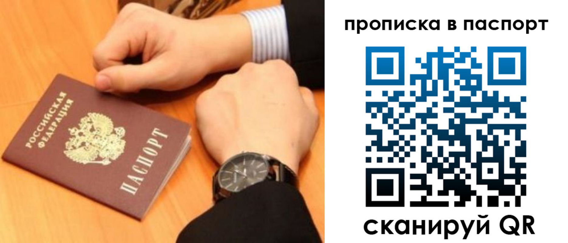купить прописку в Могочи
